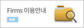 이용안내