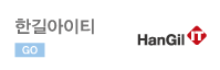 한길IT